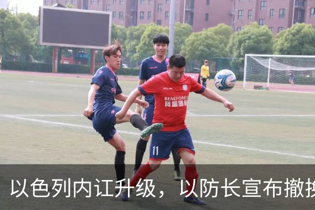 以色列内讧升级，以防长宣布撤换高级将领，军方抗命不遵，对右翼早就不满