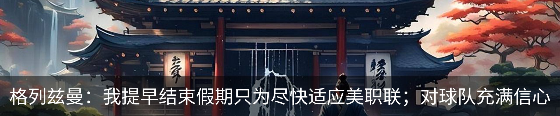 新闻动态